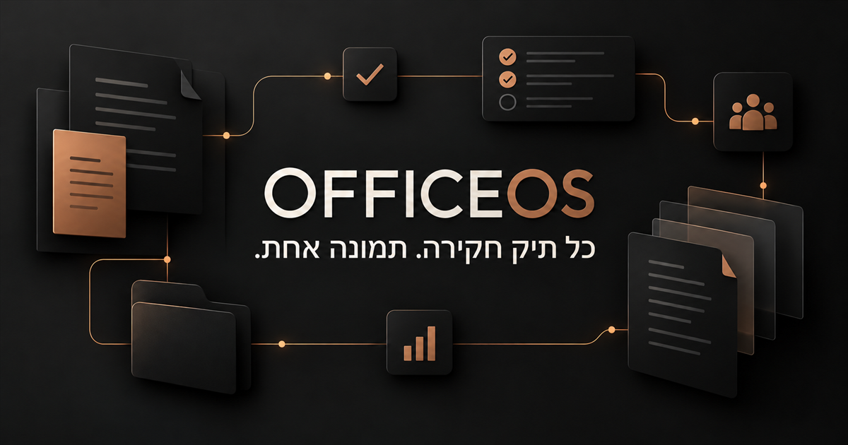 OFFICEOS — מערכת לניהול משרד חקירות